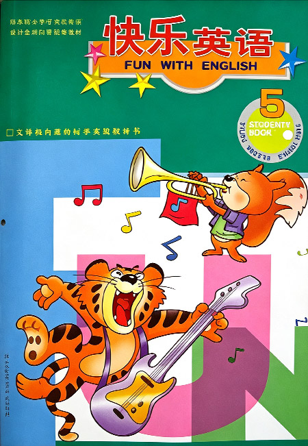 5.五年级上册