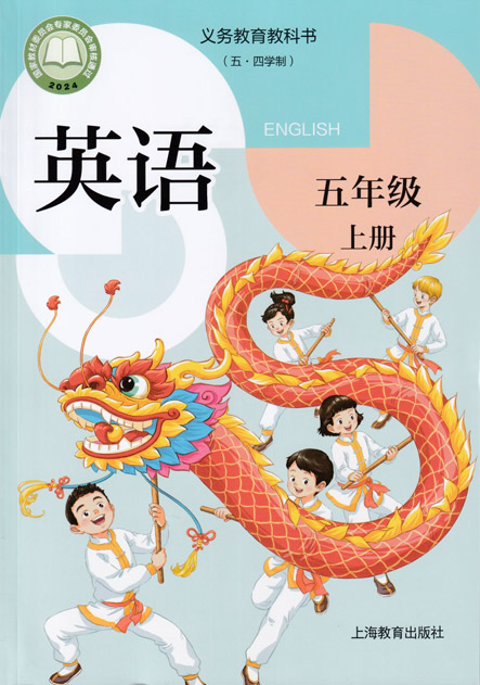 9.五年级上册