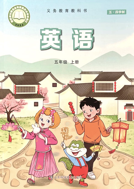 5.五年级上册