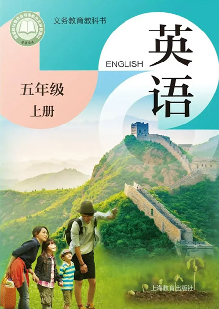 5.五年级上册