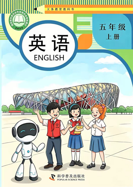 5.五年级上册