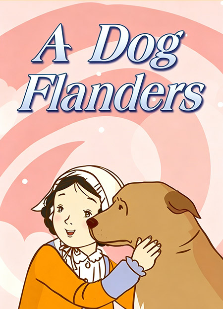弗兰德斯的一条狗