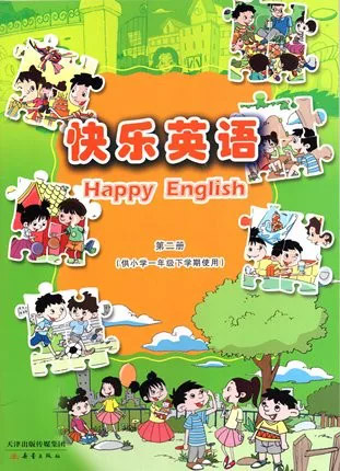 2.一年级下册