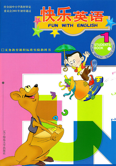 1.三年级上册